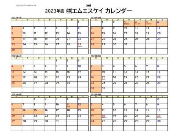 浜松市　エムエスケイ　廃棄物処理　2023年　営業カレンダー